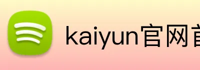 kaiyun官网首页 logo